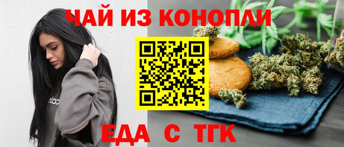 Печенье с ТГК конопля  Вход с VPN  Владикавказ 