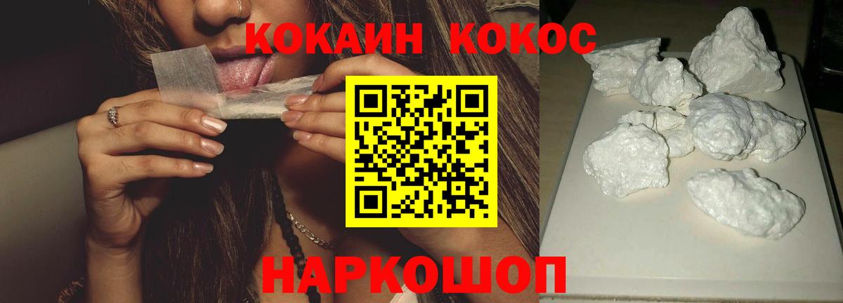 Cocaine Эквадор  хочу   Владикавказ  КОКАИН Перу  Вход с VPN 