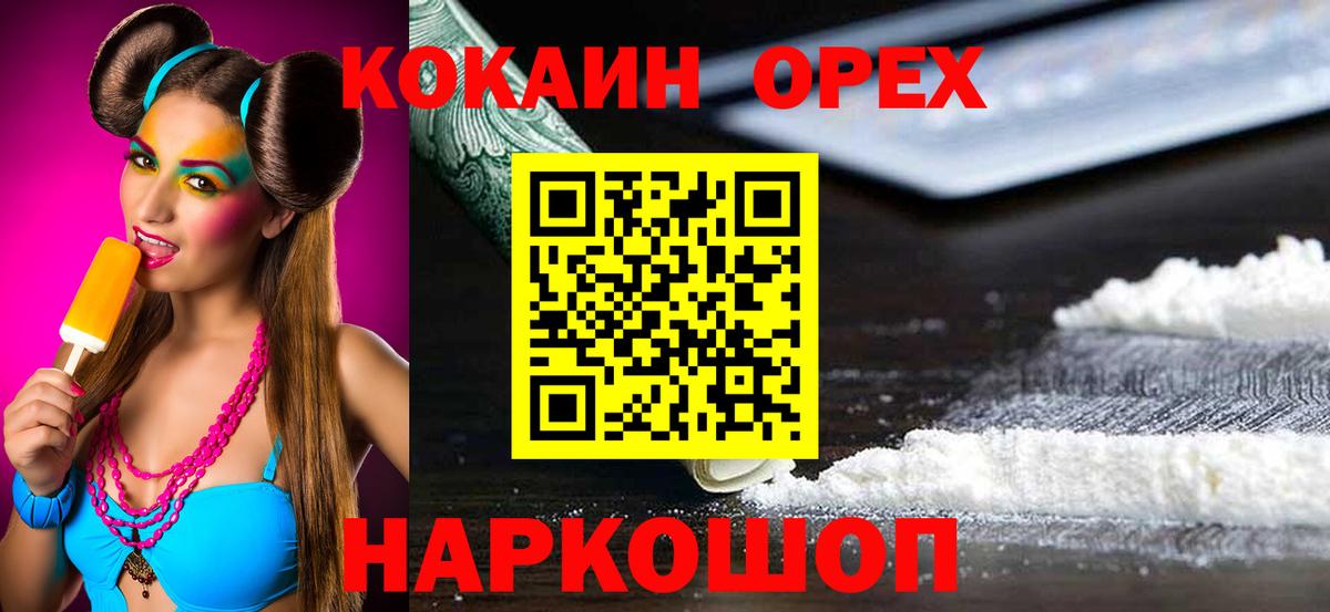 COCAIN Колумбийский Владикавказ