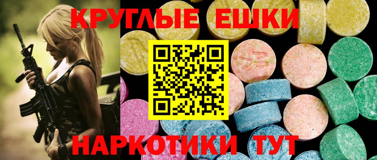 Экстази MDMA Владикавказ