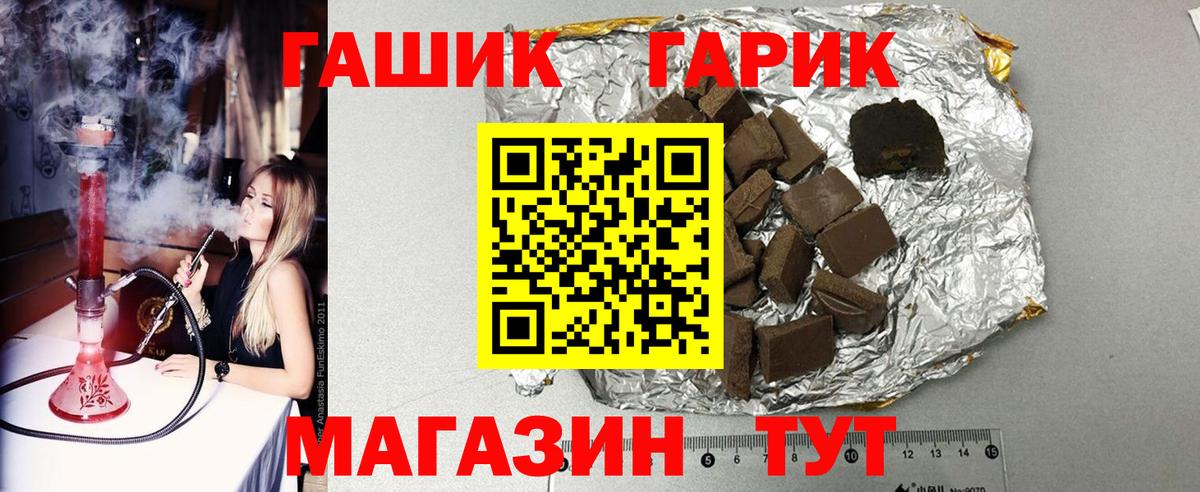 Гашиш гашик Владикавказ