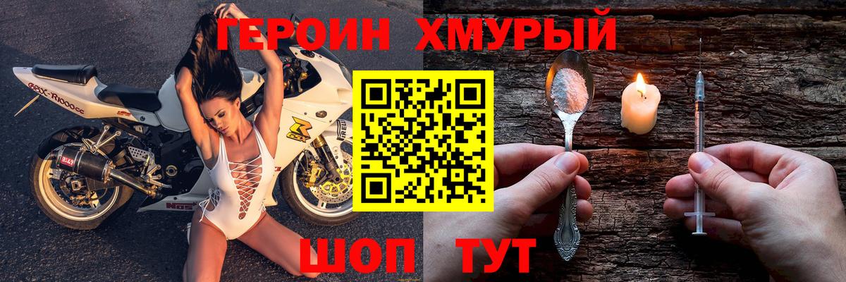 Героин Heroin Владикавказ