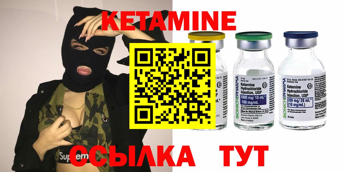 Владикавказ  КЕТАМИН ketamine  КЕТАМИН VHQ  Вход с VPN 