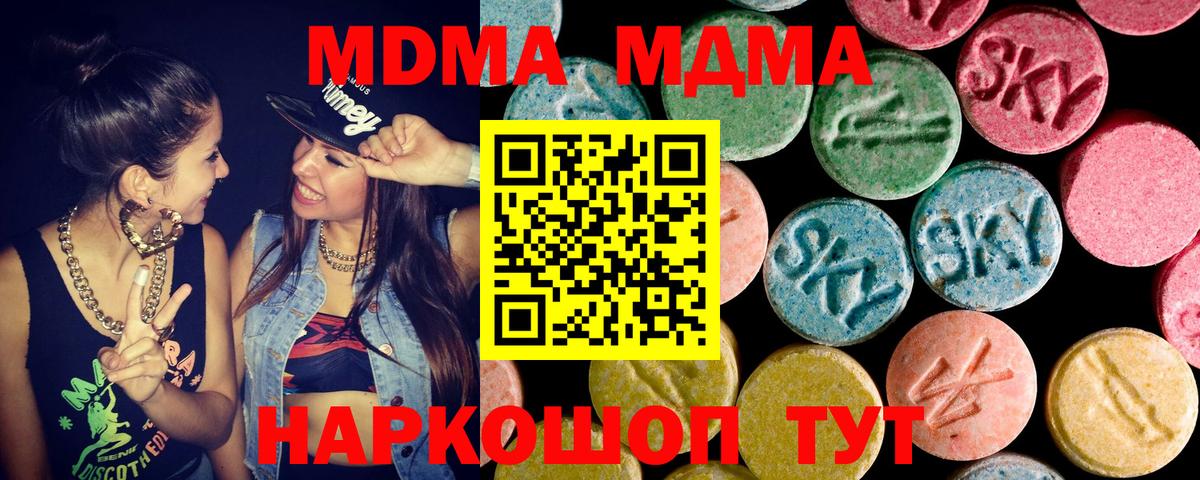 MDMA VHQ Владикавказ