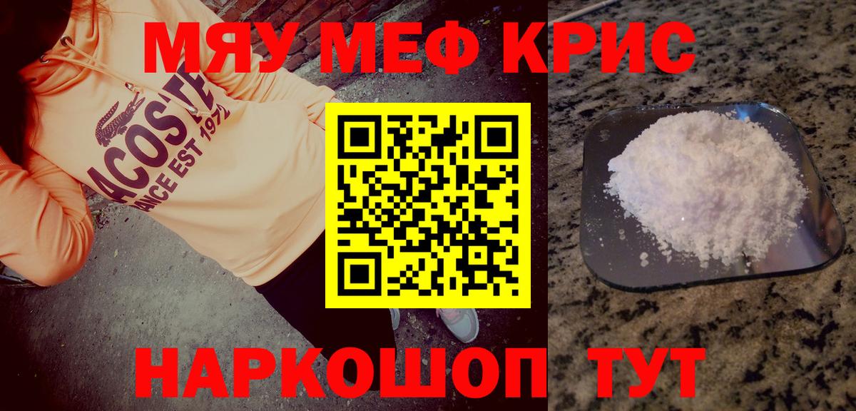 Меф Владикавказ