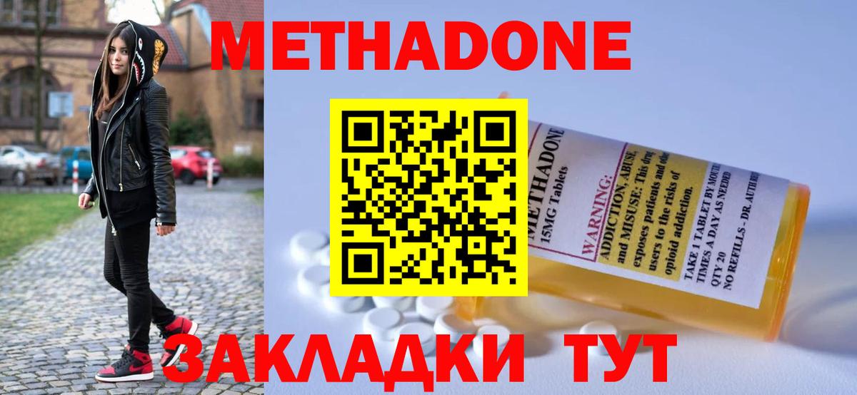 Владикавказ  OMG tor  МЕТАДОН белоснежный  Вход с VPN  МЕТАДОН мёд 