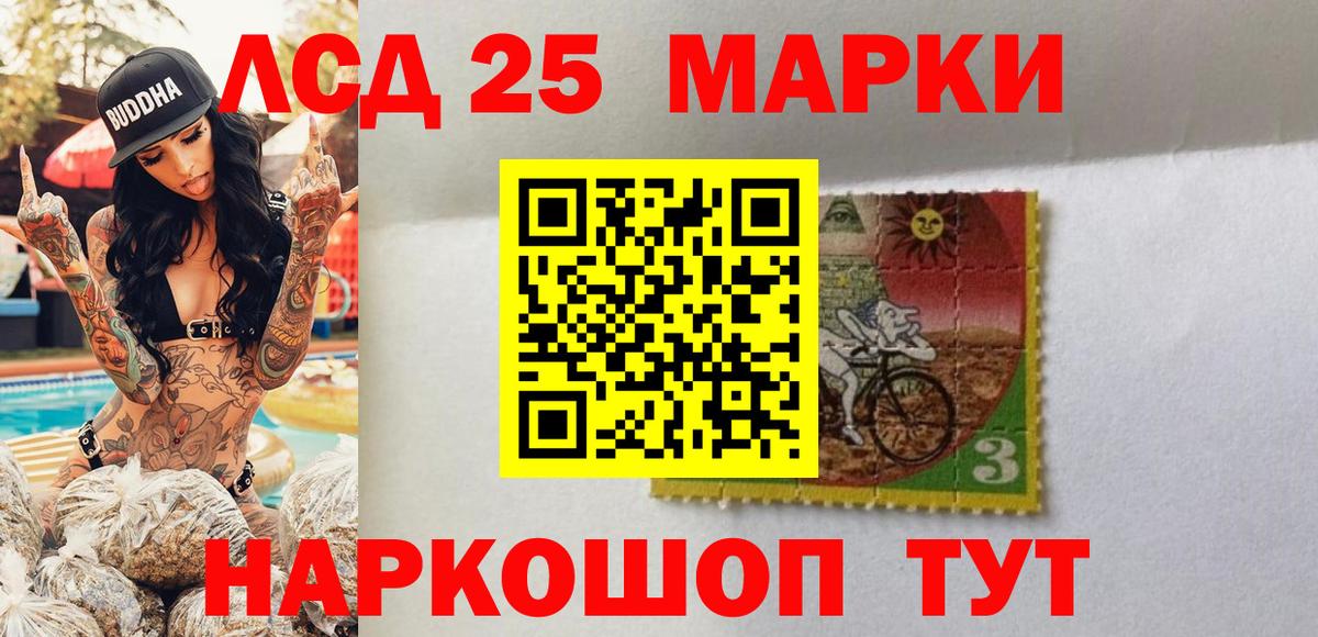 Владикавказ  Марки 25I-NBOMe 1,5мг  Вход с VPN 
